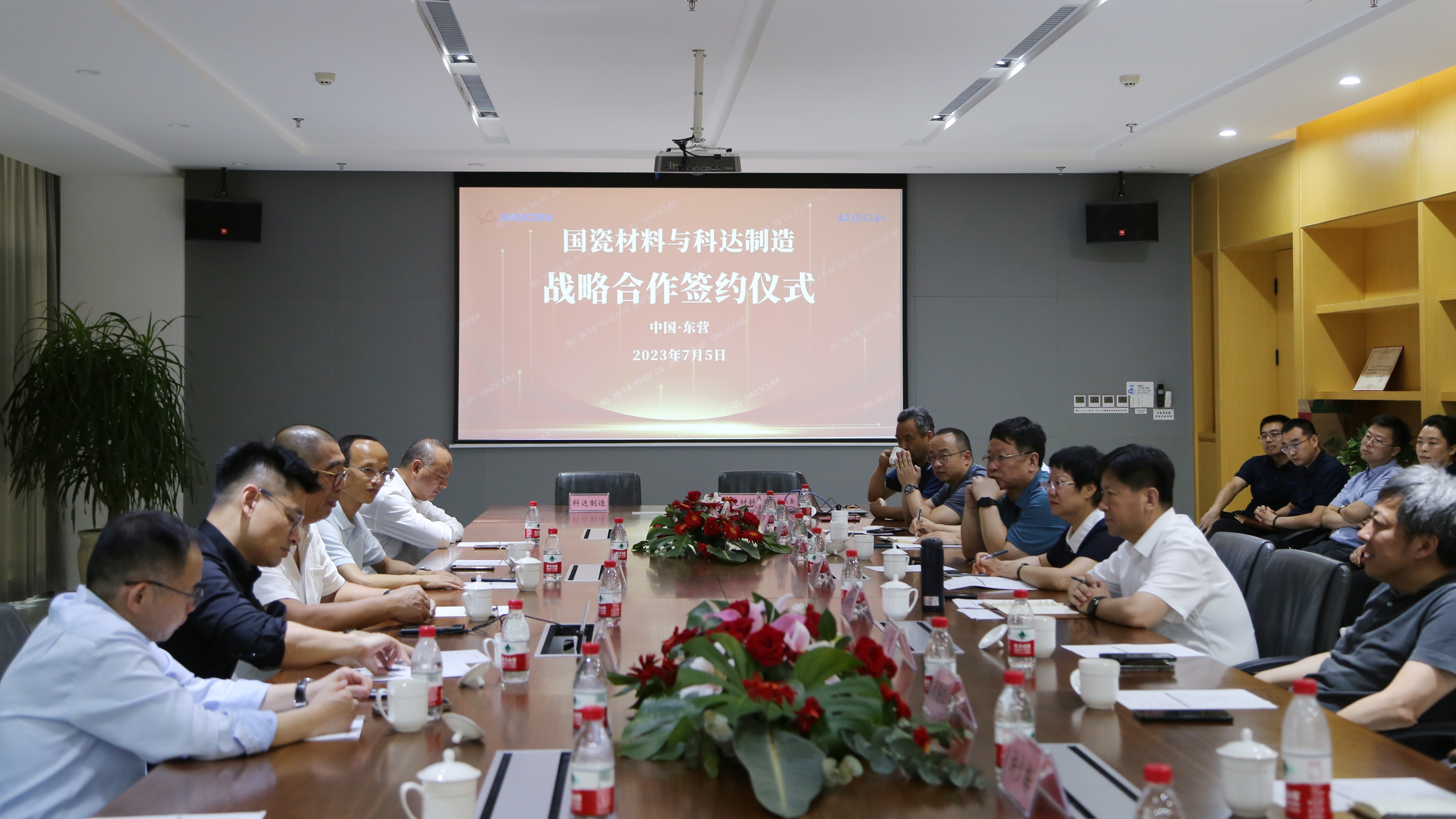国瓷材料与科达制造签署战略合作协议
